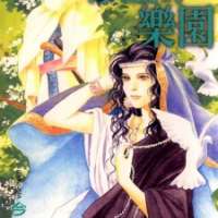 ����� Suna no Ue Rakuen <small>Story & Art</small> 